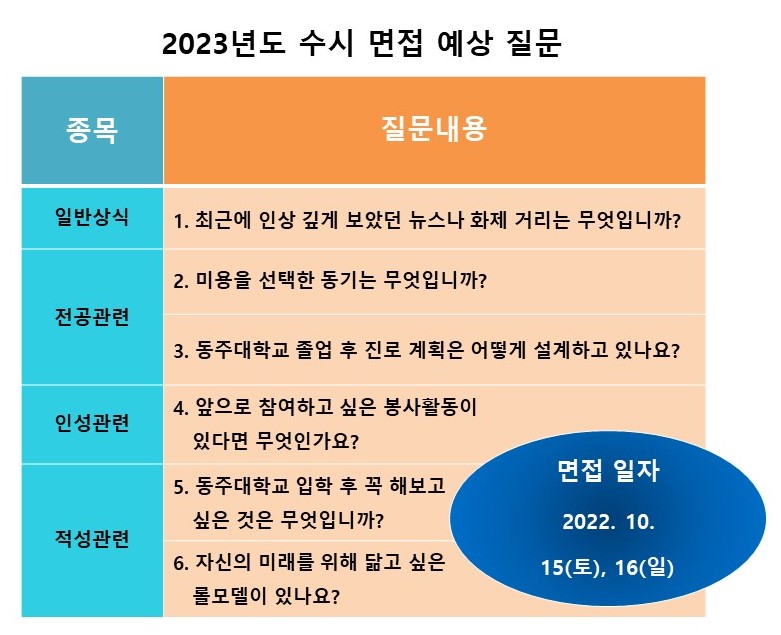 23면접1.jpg