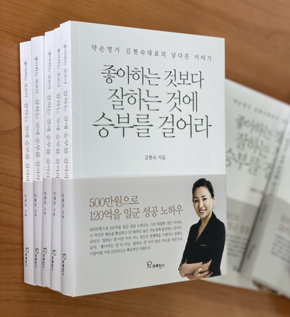 Yakson-Myeongga-Book-1-938x1024.jpg